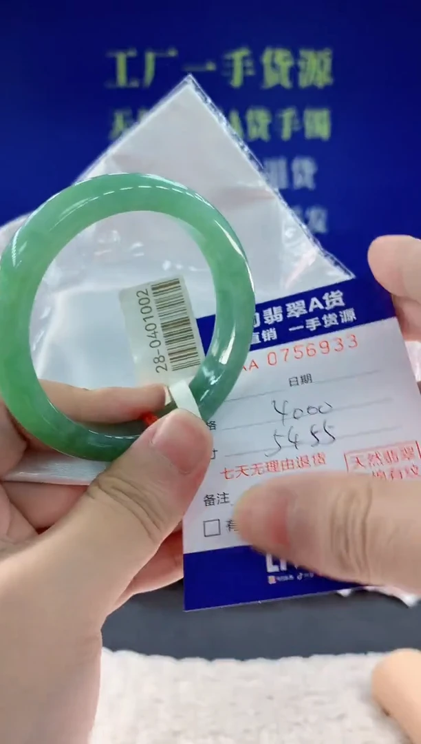 未镶嵌手镯翡翠33天然翡翠A货
