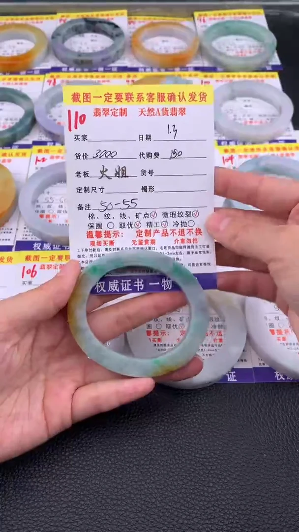 未镶嵌手镯定制翡翠110#翡翠手镯定制链接