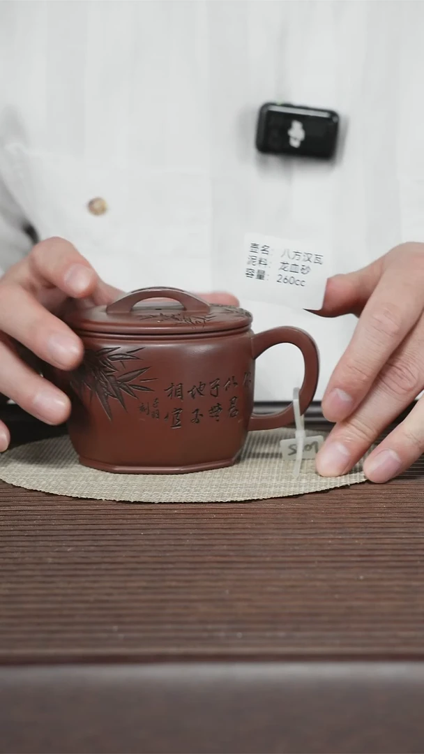茶壶紫砂八方汉瓦 龙血砂 260cc