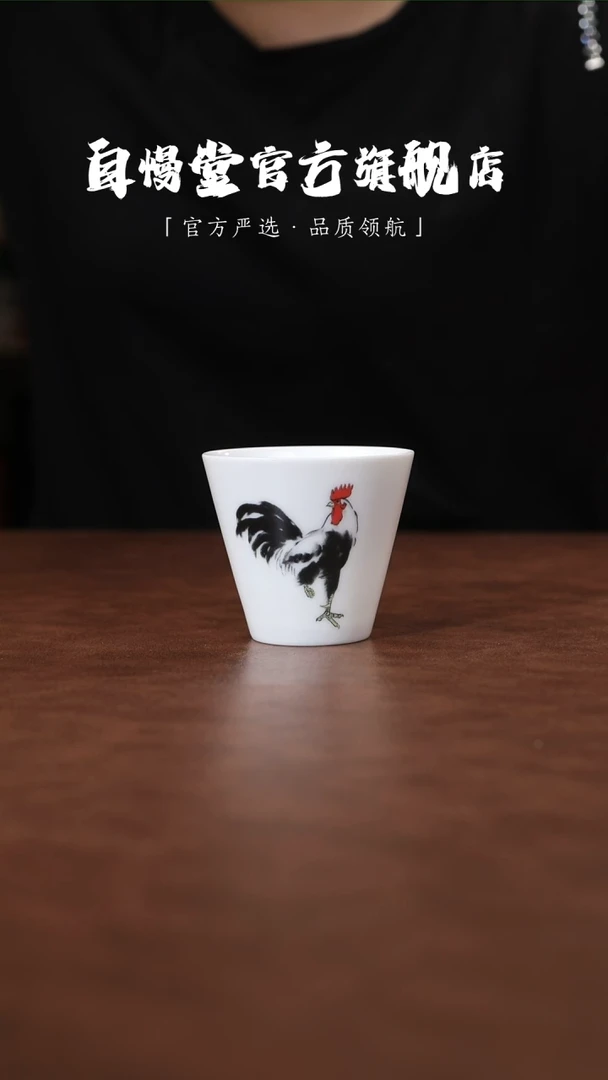 自慢堂非自慢堂-鸿运当头鸡杯随机发