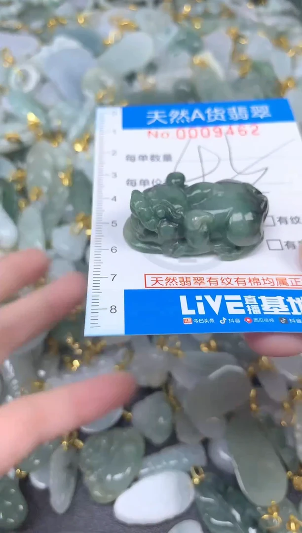 颈饰未镶嵌翡翠净货挂件-9452