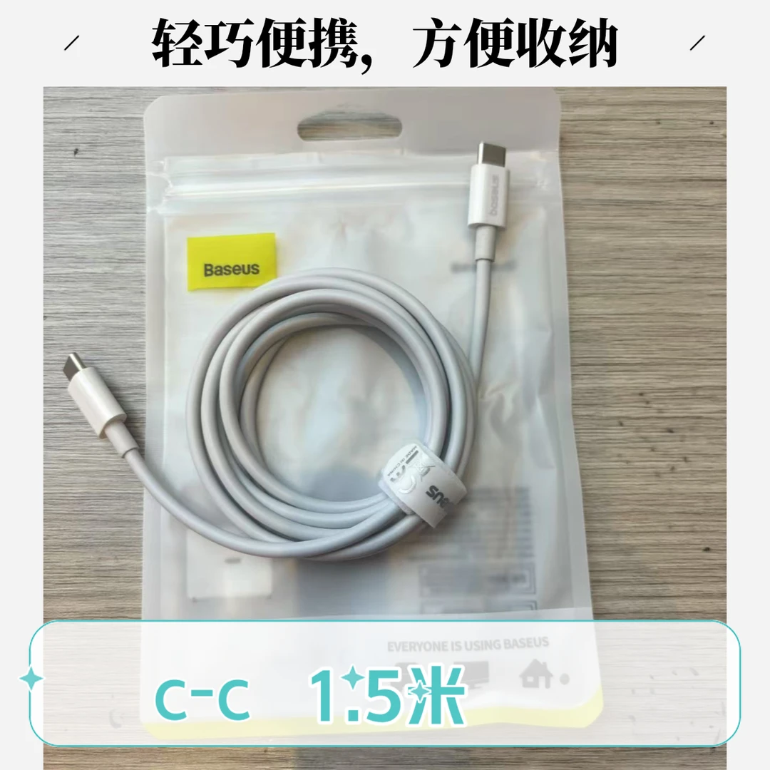 准新品  倍思优胜系列快充线 C _ C 60w 1.5米