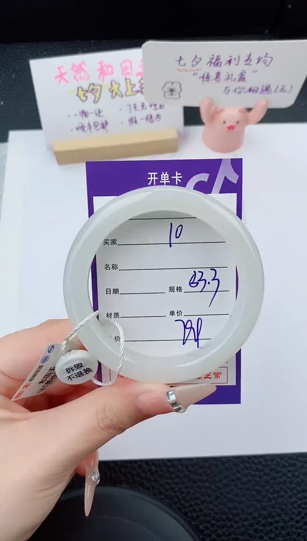 未镶嵌手镯和田玉10碎玉微色差T2
