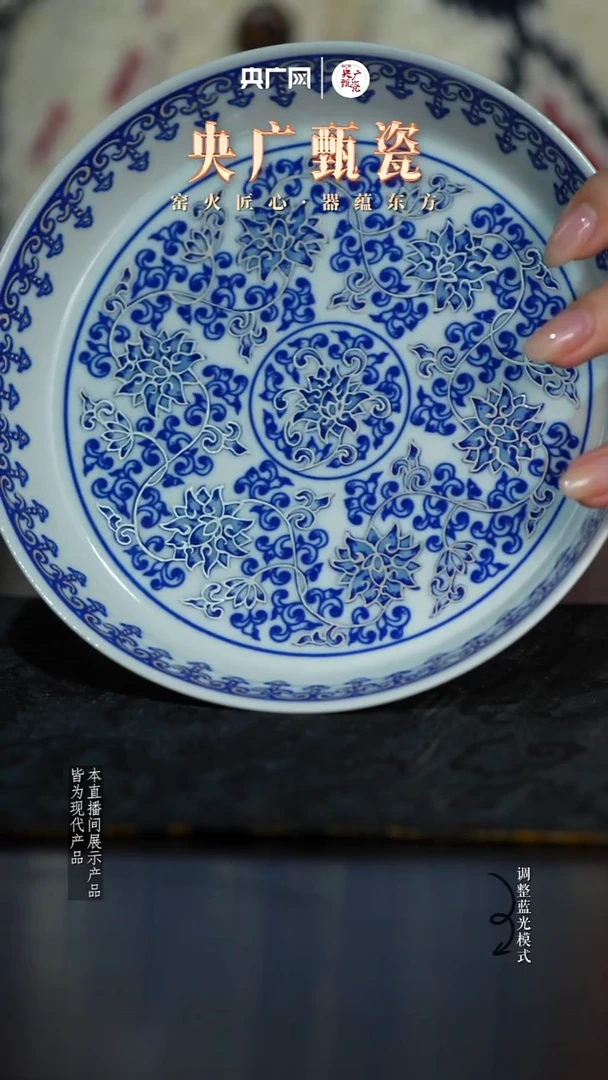 【央广甄瓷】昱器11