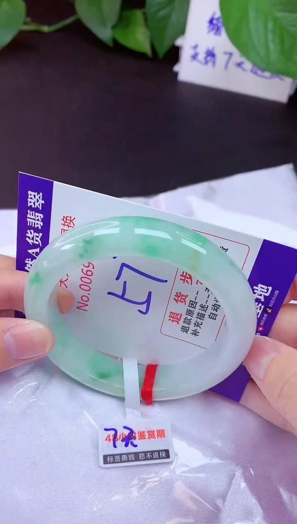 未镶嵌手镯翡翠57（7天无理由退换 ）