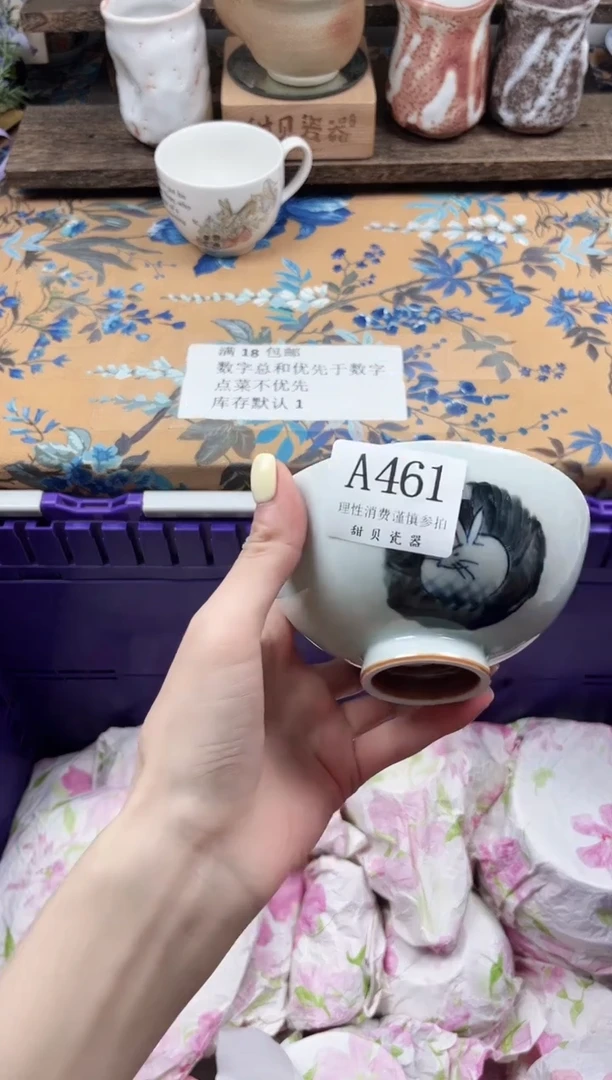 瓷片爱****鼠                A461