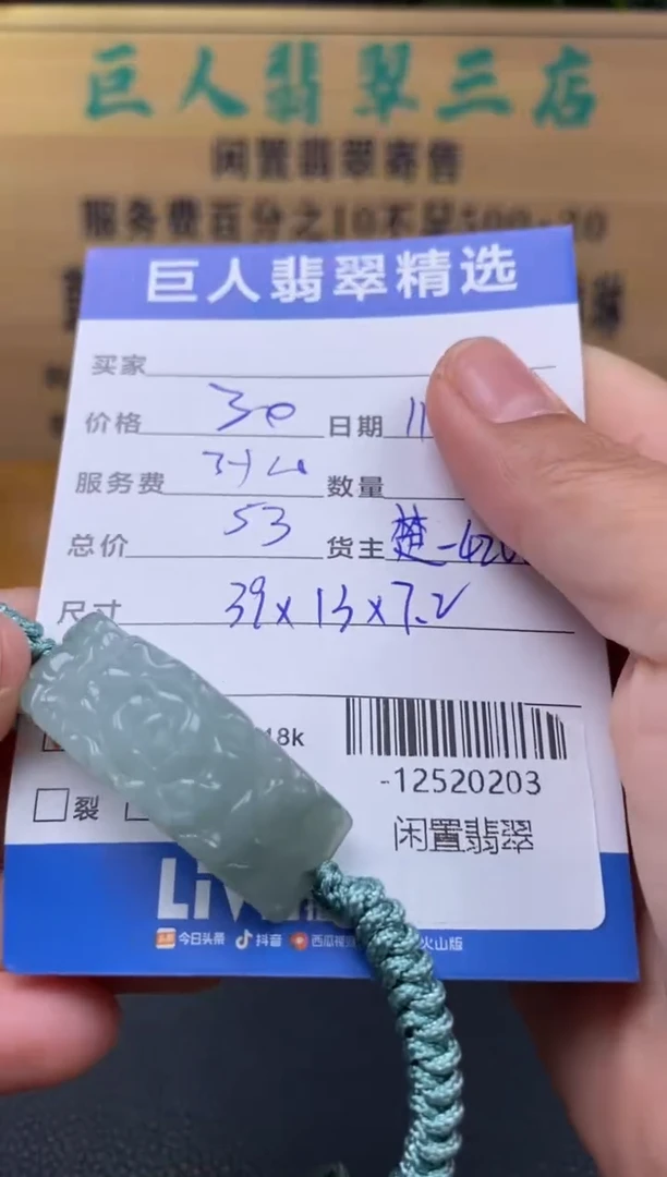 颈饰未镶嵌翡翠多人-12520203