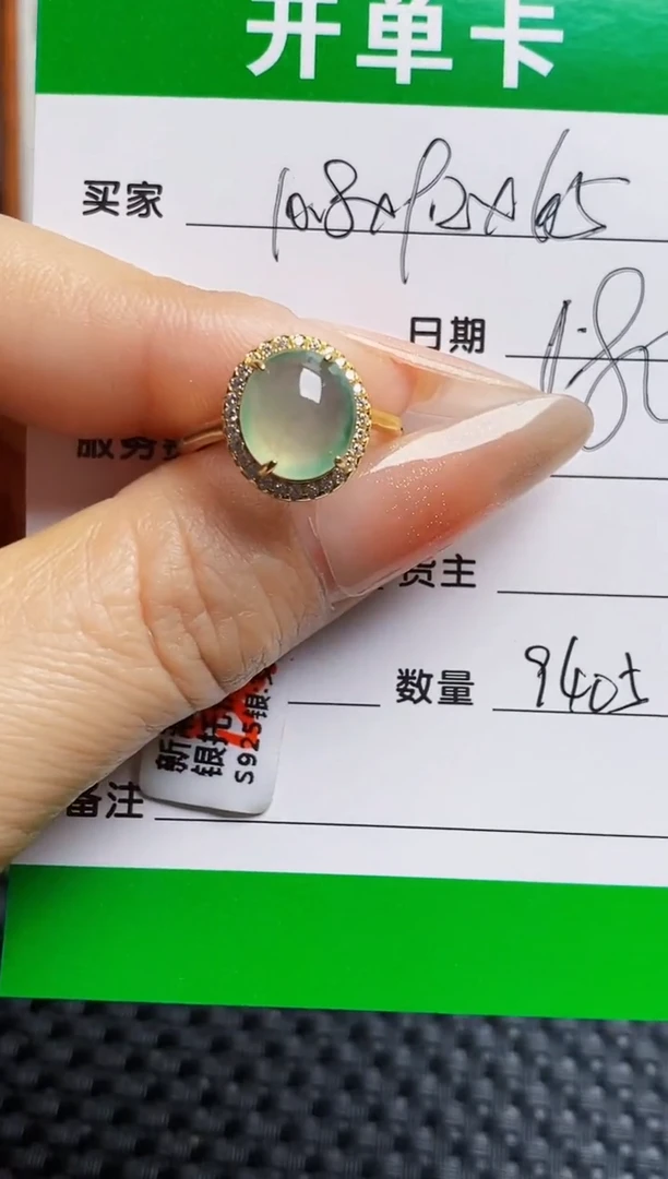银S925镶嵌戒指翡翠9405