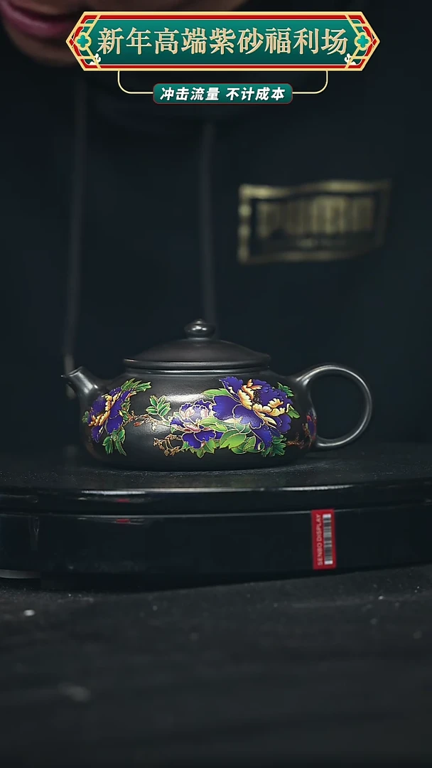 【闪购商品】宜兴原矿高端紫砂