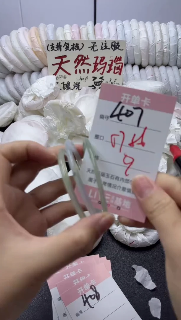 手镯玛瑙/玉髓未镶嵌407
