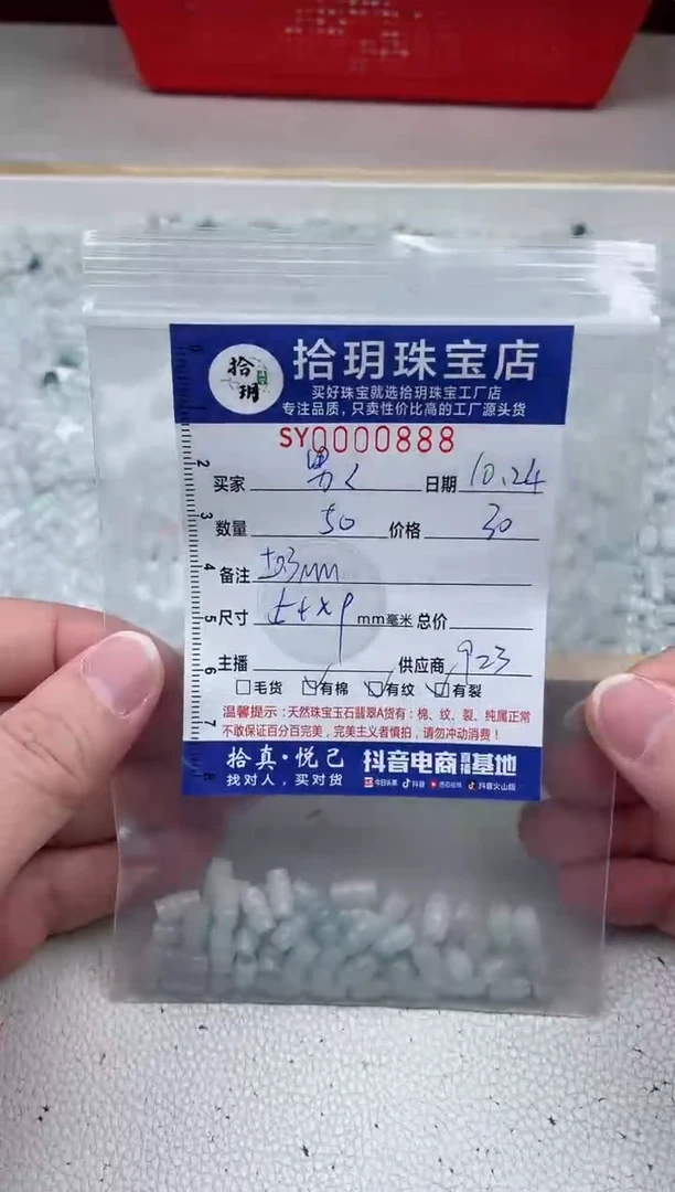 散珠翡翠男*竹节珠卡6*9mm毫米左右888