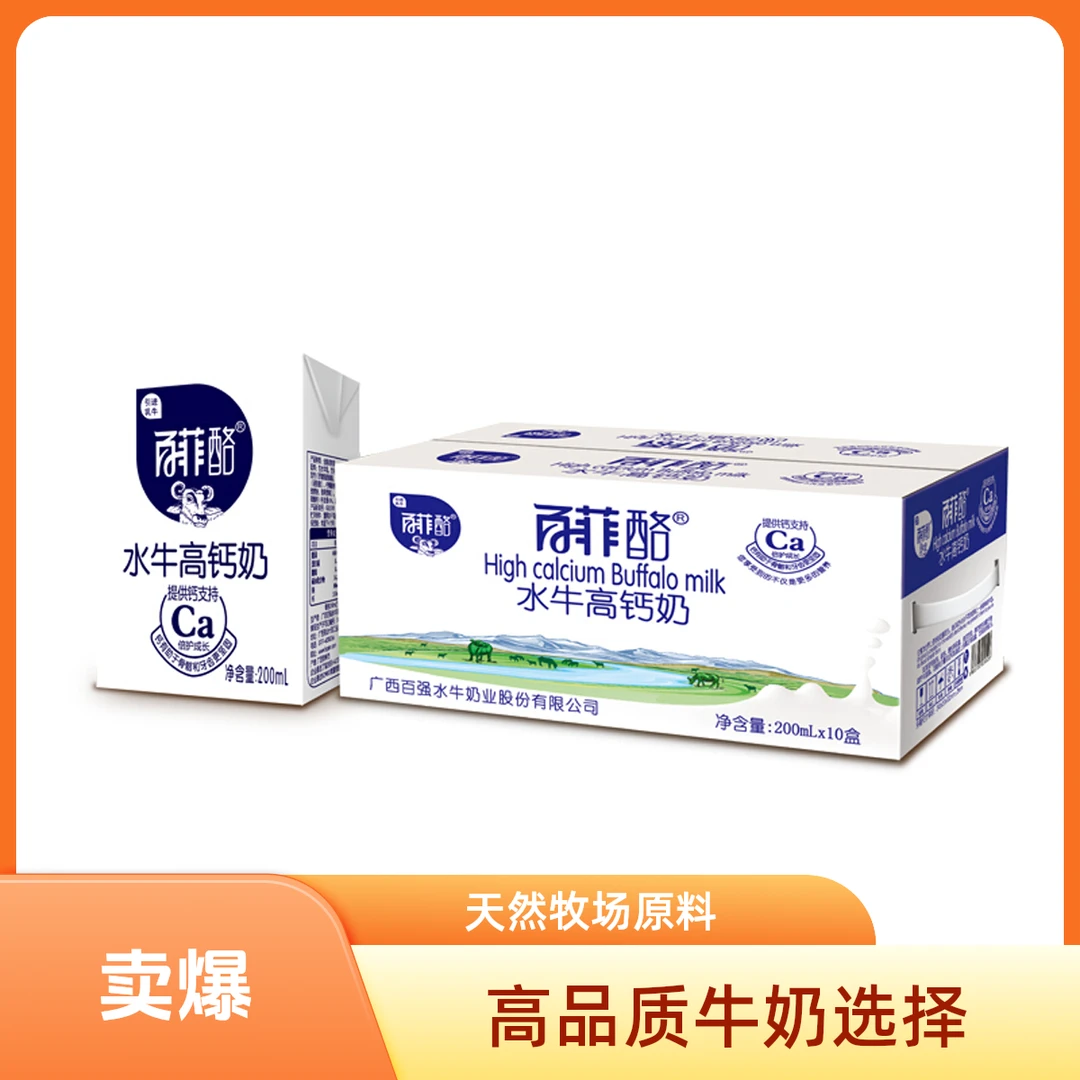 百菲酪水牛高钙奶200ml 1*12
