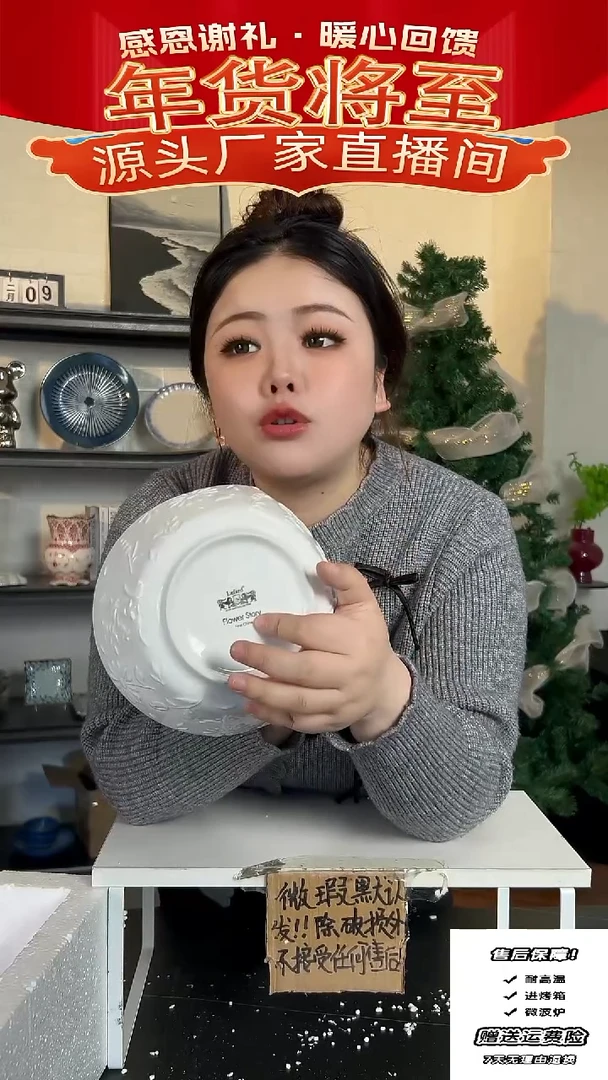 【闪购商品】瓷花朵浮雕碗