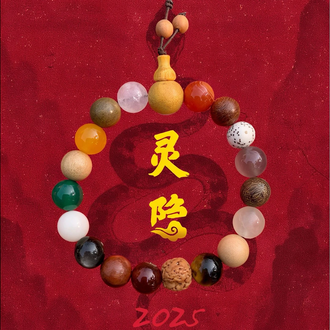 非金属木质手链 【即将断货】第五代十八籽手串纪念品