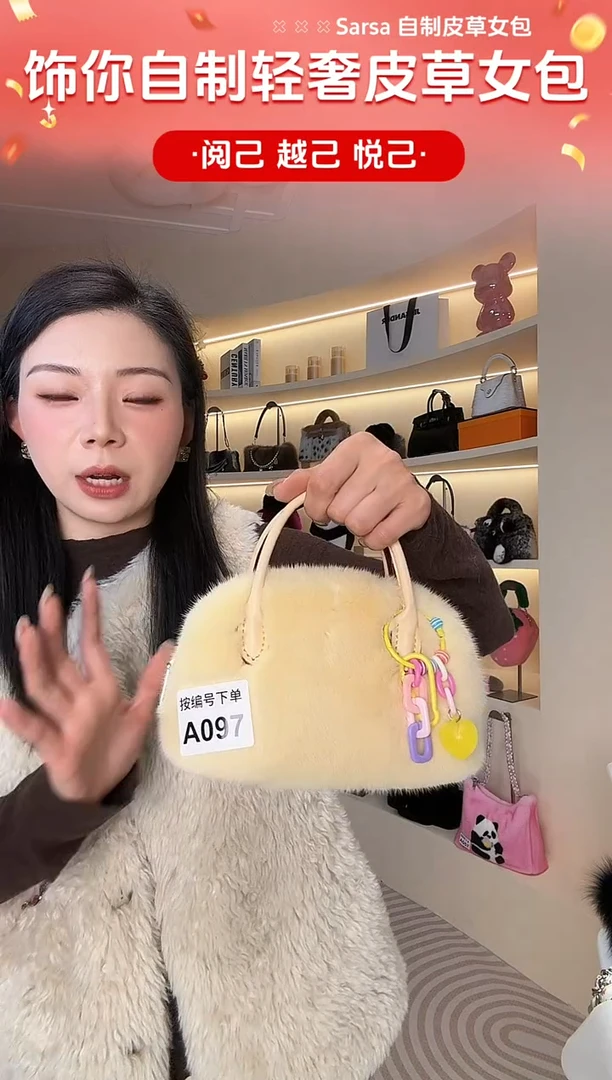 水貂毛【闪购商品】女包A097