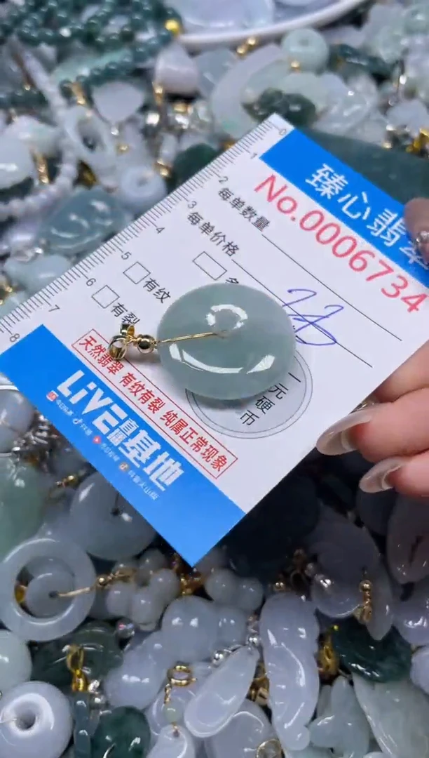 颈饰未镶嵌翡翠6734