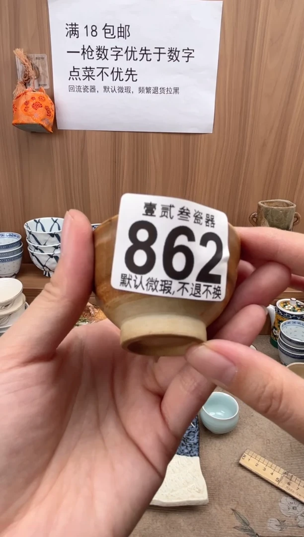 十**九瓷器瓷器瓷器瓷器瓷器