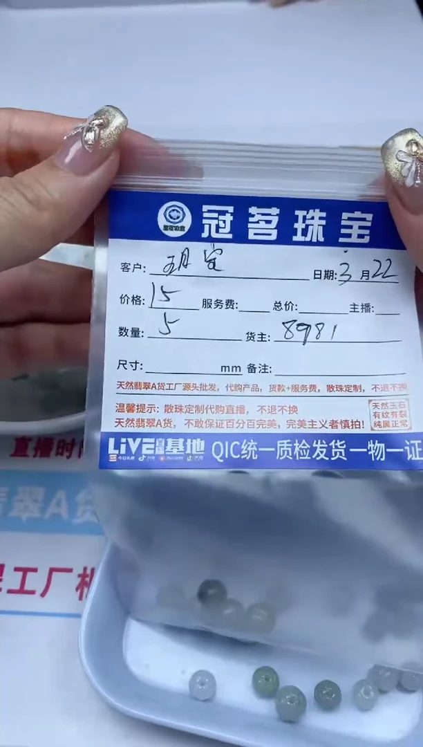 翡翠未镶嵌手饰翡翠 莲花珠 冰底