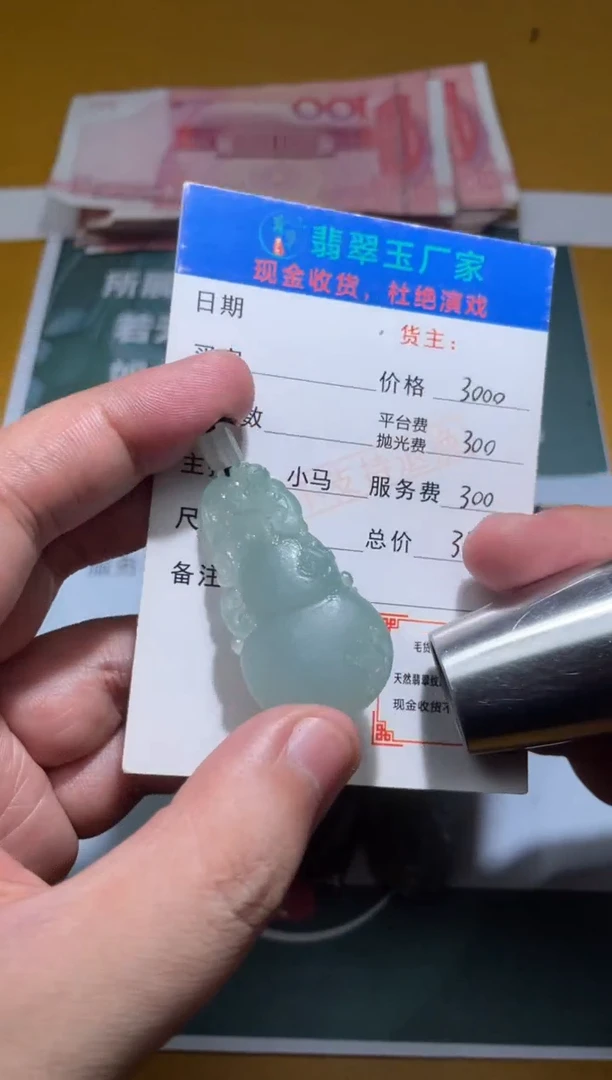未镶嵌定制翡翠风**淡毛货-不退不换