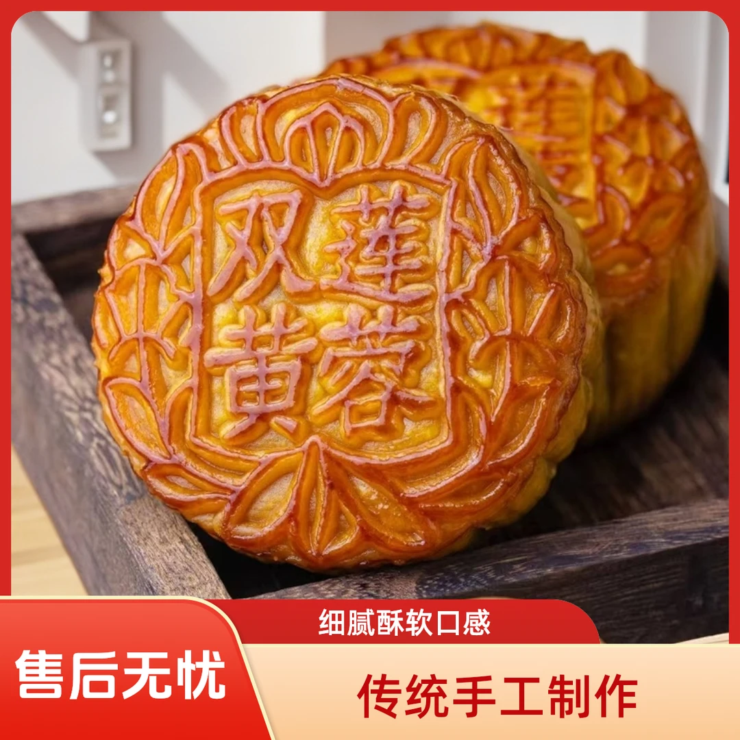 蛋黄月饼广式双黄老式豆沙传统莲蓉中秋糕点中秋月饼零食批发团购