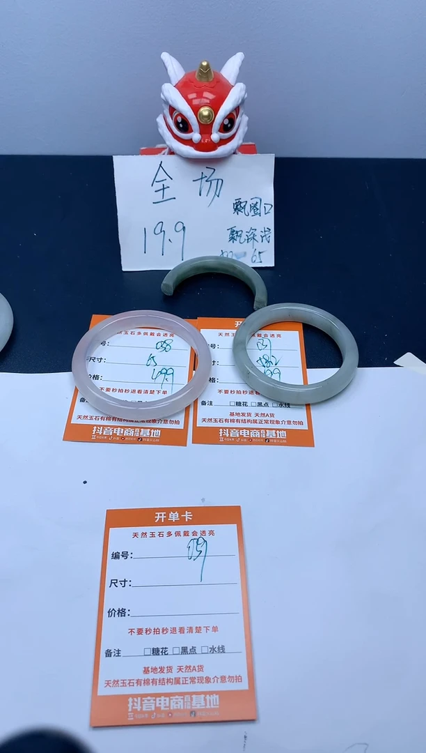 石英岩玉手镯未镶嵌038
