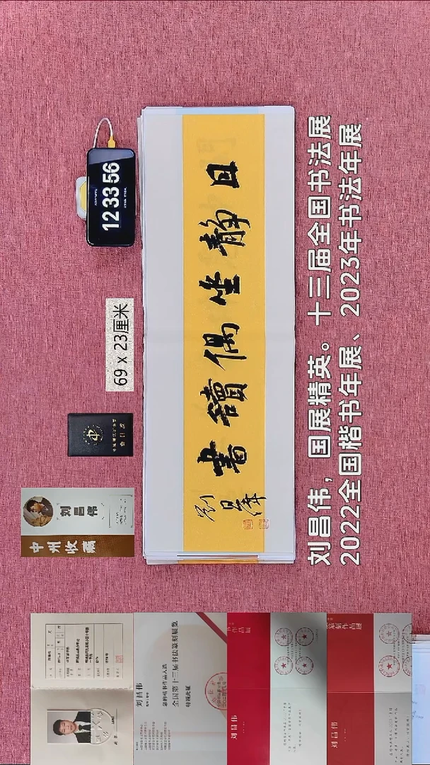 书法246    刘老师书法作品