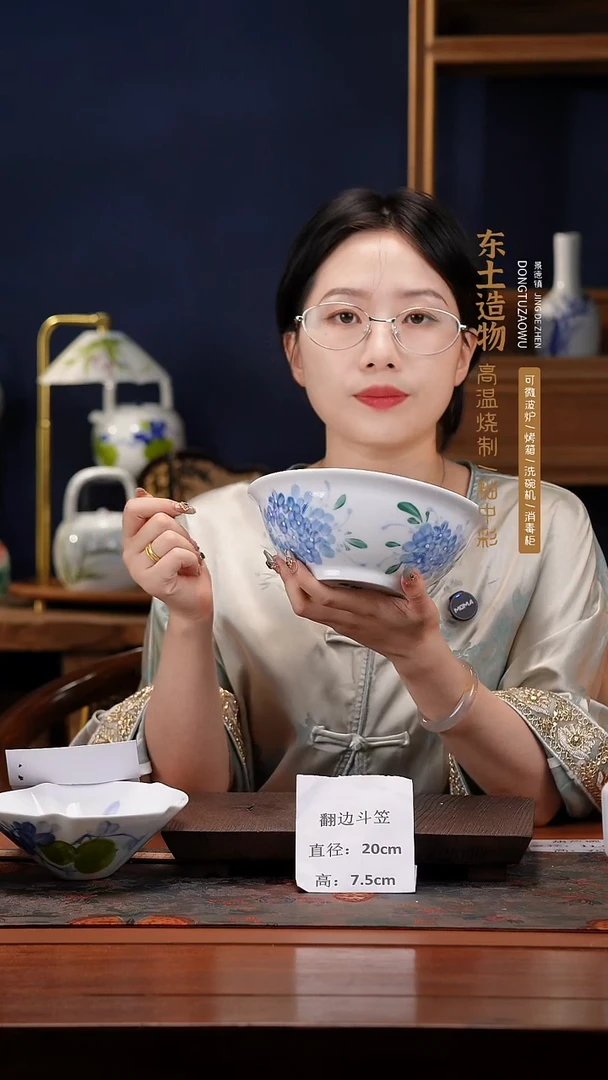 陶瓷景德镇高温釉中彩翻边斗笠直径20高7.5