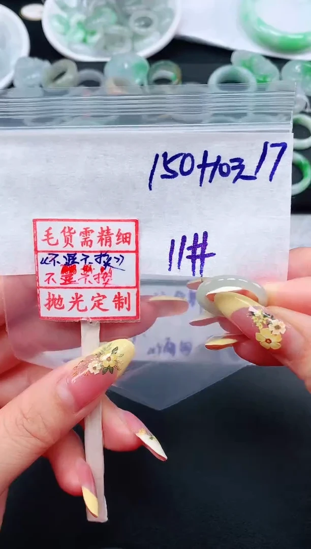 定制翡翠未镶嵌 11# 戒圈160元毛货需精抛光