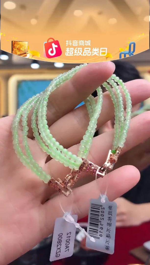 未镶嵌手链翡翠天然翡翠手链-多样性发一123456