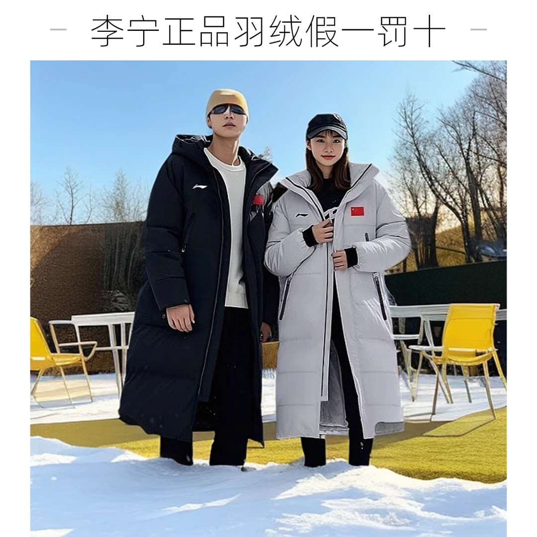 李宁2024冬季新款羽毛球系列男女同款85%鸭绒长款羽绒服AYMU343