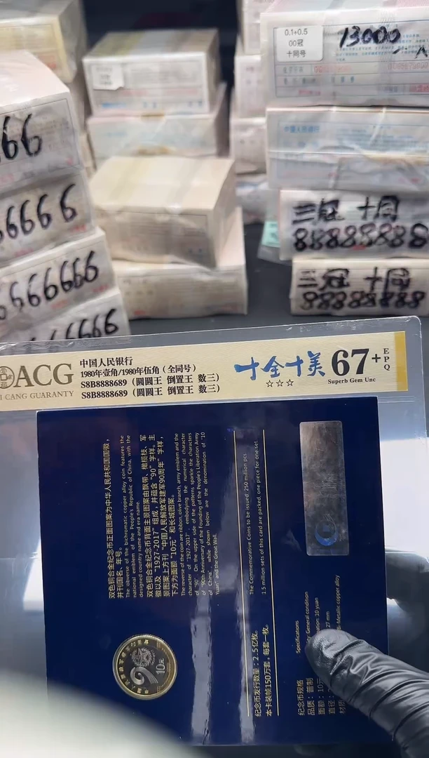 .1.5 龙凤胎一对 88888689