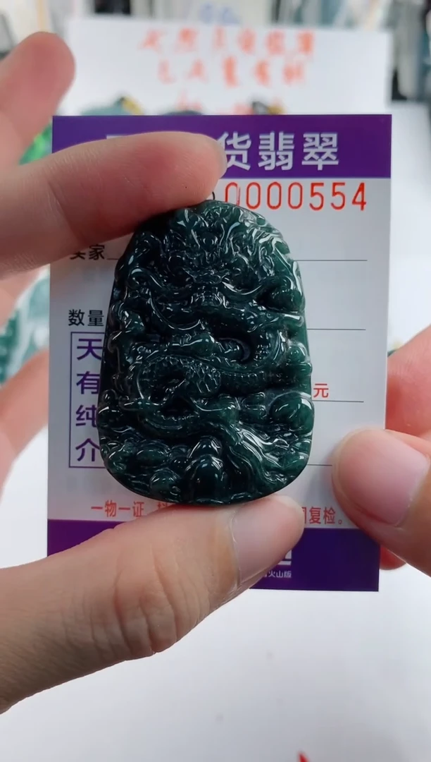 颈饰未镶嵌翡翠多样性随机一件发货 九龙牌68