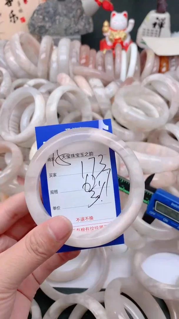 石英质玉手镯未镶嵌173