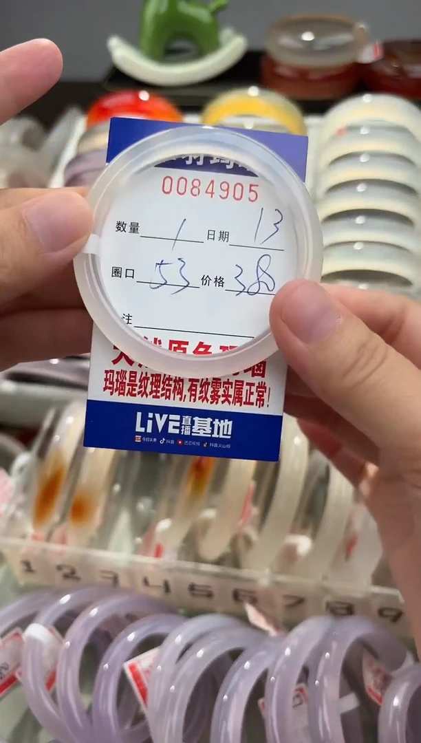 玛瑙/玉髓手镯未镶嵌南*0084905