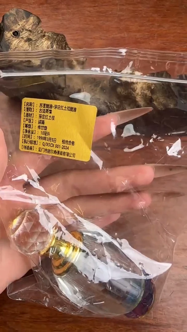 线香26号   苏董精油   芽庄红土棋精油   10ml