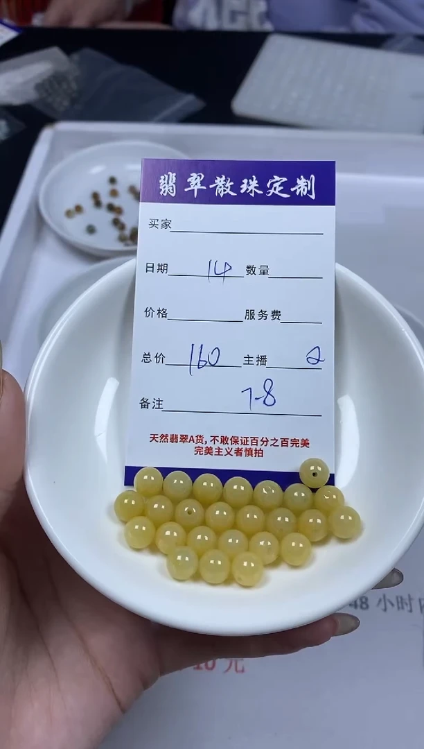 【闪购商品】翡翠颈饰未镶嵌贞城散珠批发DIY