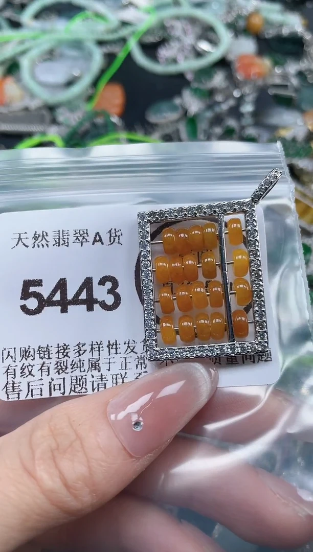 颈饰合金翡翠5443