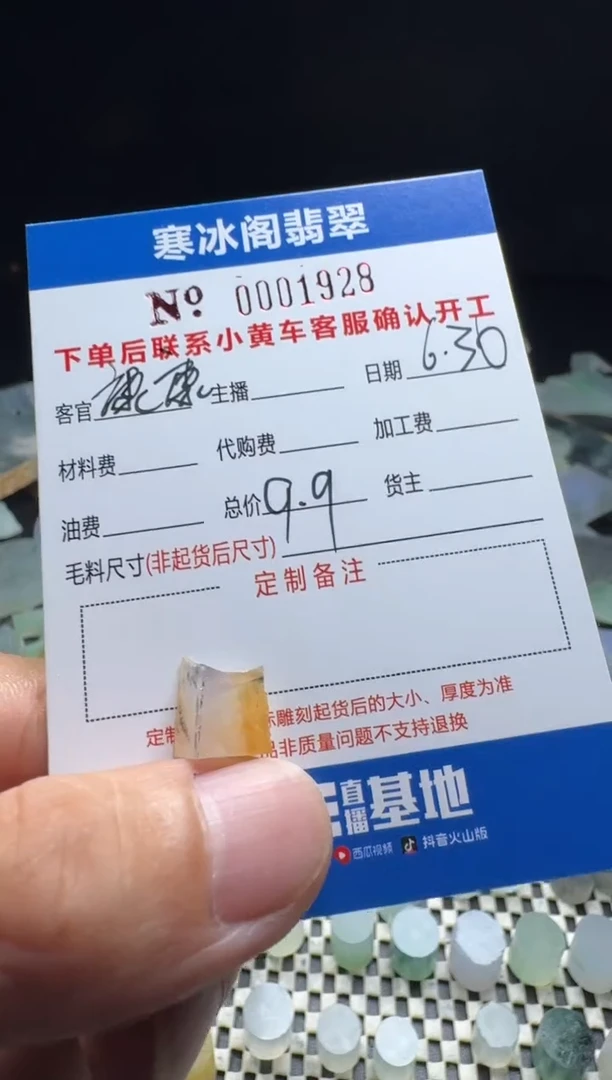 定制翡翠未镶嵌✨****力天然A货翡翠1928