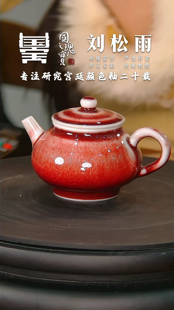 【闪购商品】瓷片刘松雨        流水8