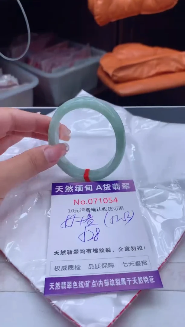 翡翠手镯（贵妃镯）未镶嵌有纹，完美者勿拍