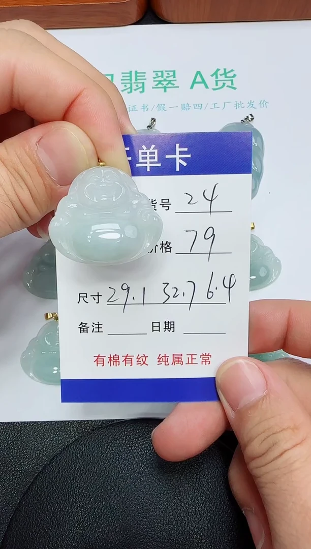 吊坠(赠链)未镶嵌翡翠24