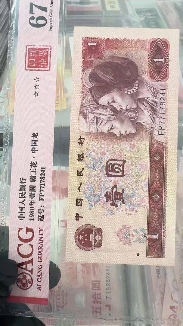【闪购商品】纸801中国龙印刷油墨 77178241