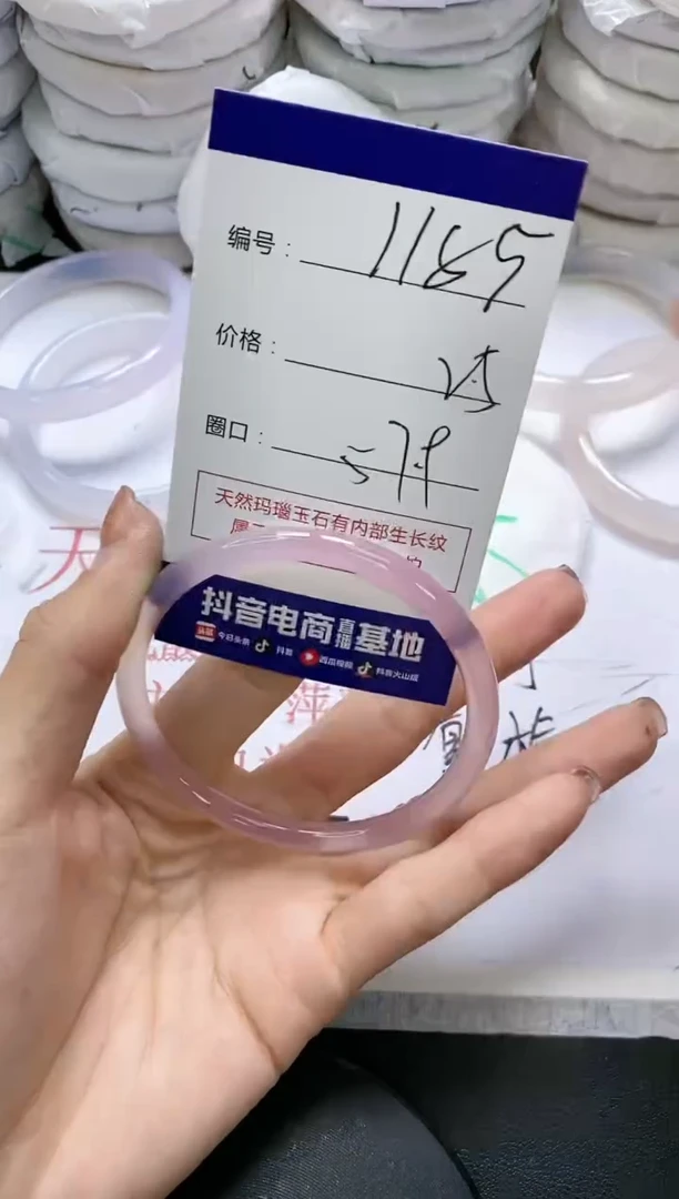 未镶嵌手镯玛瑙/玉髓1185