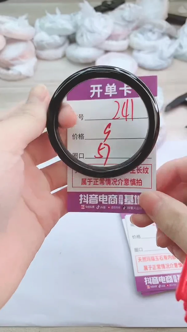 手镯玛瑙/玉髓未镶嵌241