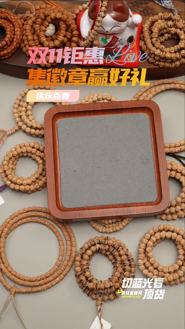 手串柏香籽/百香籽蜡**辛存