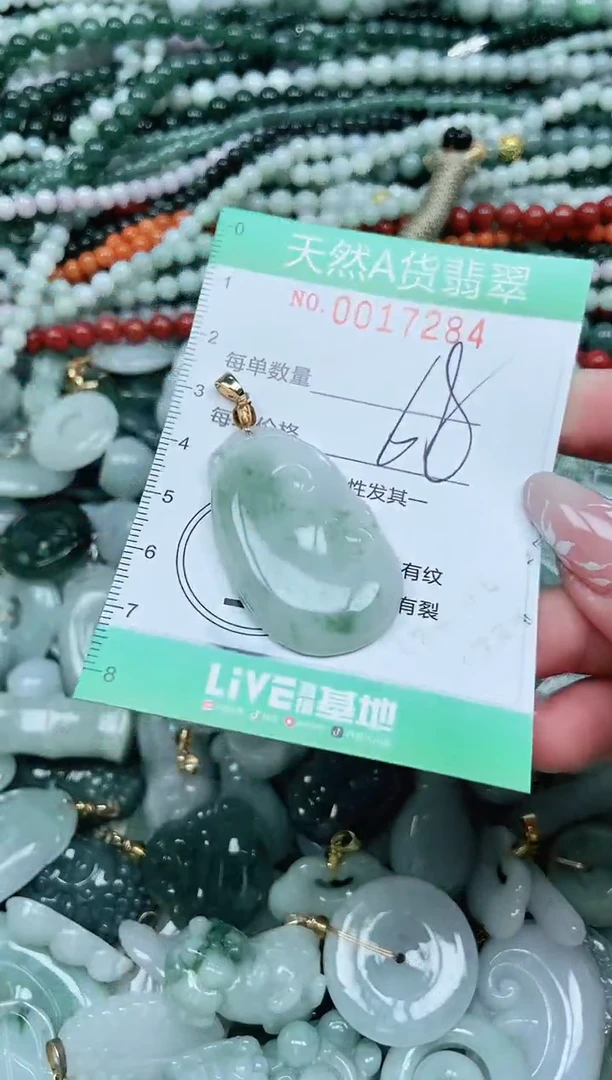 颈饰未镶嵌翡翠翡翠1