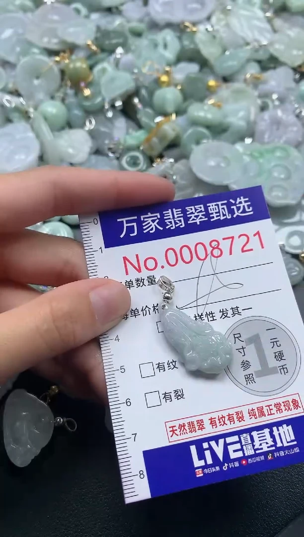 吊坠(不含链)未镶嵌翡翠8721