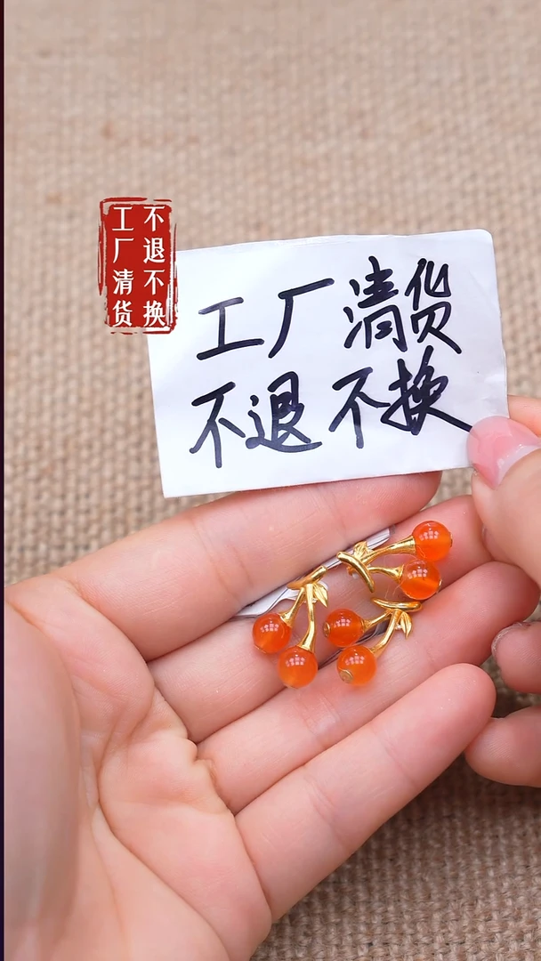 18K金镶嵌南红玛瑙挂件142【不退不换】多样性发其一天然纹裂