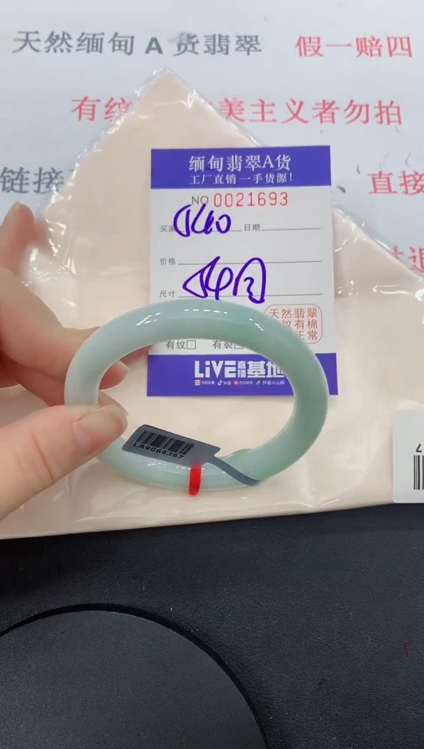 未镶嵌手镯翡翠93缅甸翡翠手镯