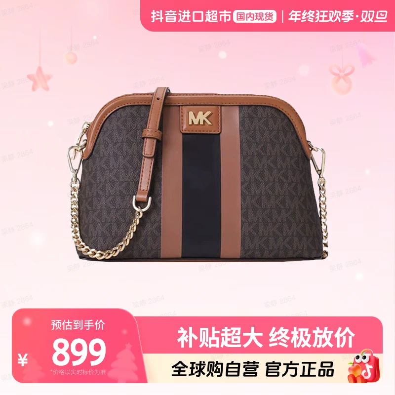 【国内现货】MICHAEL KORS 正品 女士单肩斜挎包棕色 32T9GF5C7B252